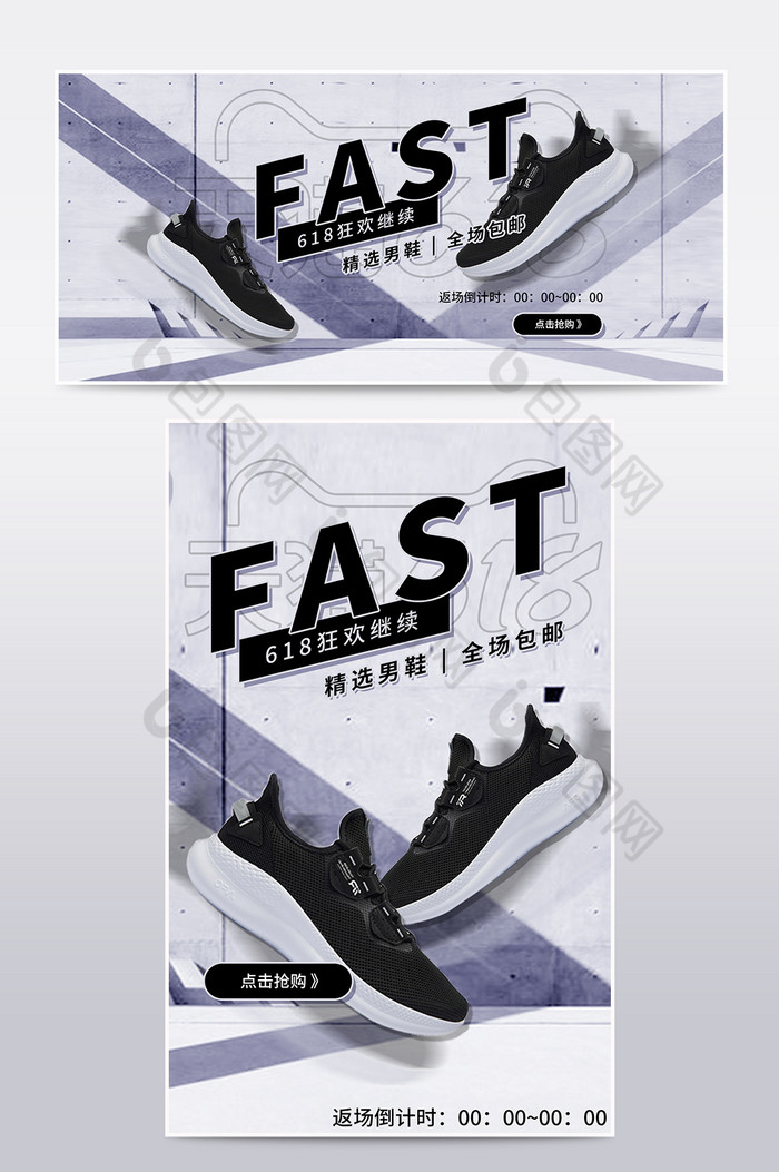 创意banner图片