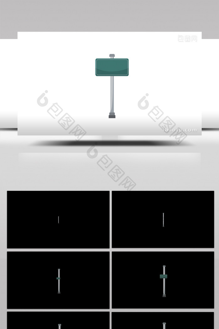 简单扁平画风交通类指示牌mg动画