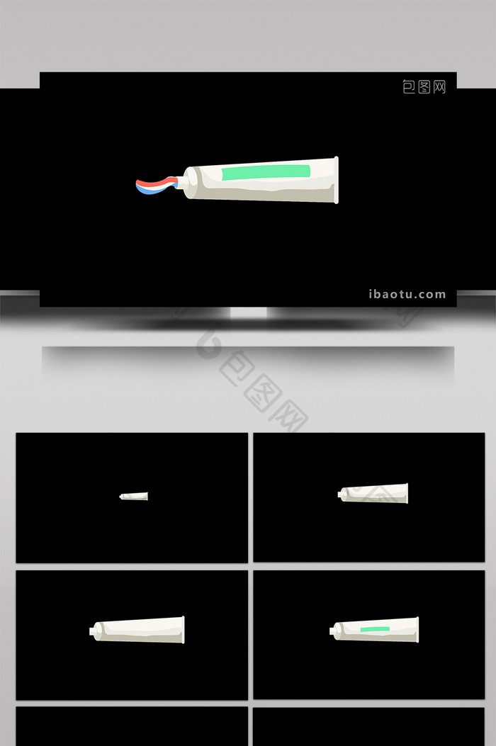 平面风格扁平化生活日用品类牙膏mg动画