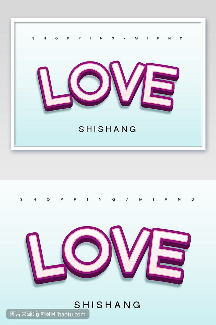 紫白色双层时尚描边love立体字效样机,包图网,图片,素材,模板,免费