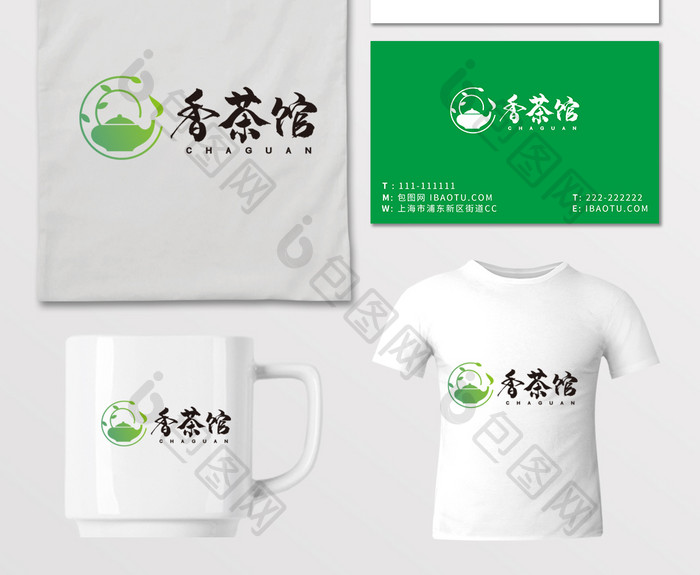 茶楼茶叶茶馆茶壶香茶LOGO标志VI