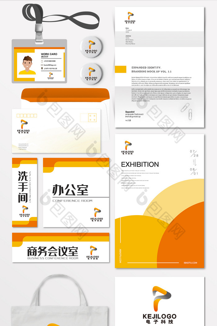 科技通讯字母P快递物流LOGO标志VI