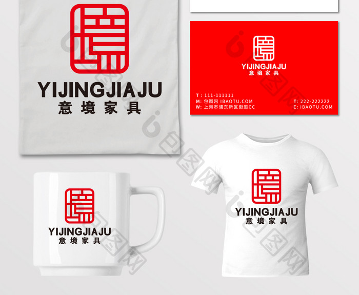 创意家居家具意境字体LOGO标志VI