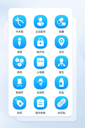 蓝色渐变简约医疗应用程序主题icon图标