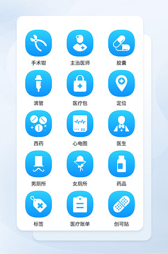 蓝色渐变简约医疗应用程序主题icon图标图片