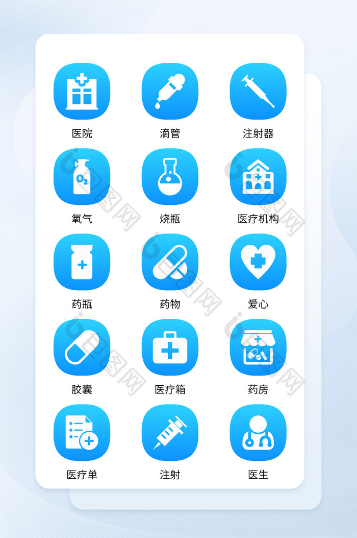 蓝色渐变填充医疗治疗主题矢量icon图标