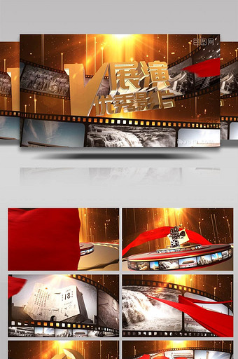 建党百年红色经典影视展演宣传AE模板图片