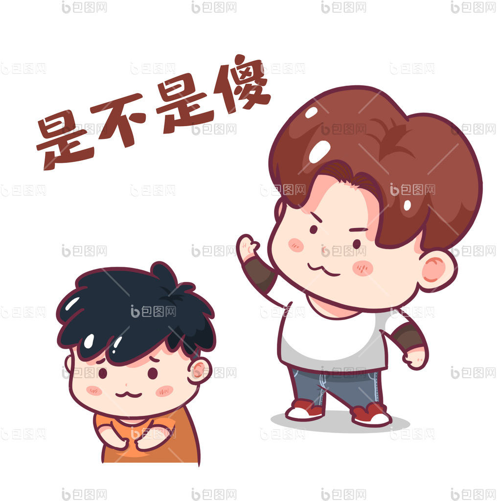卡通小男孩是不是傻表情包gif动图下载-包图网
