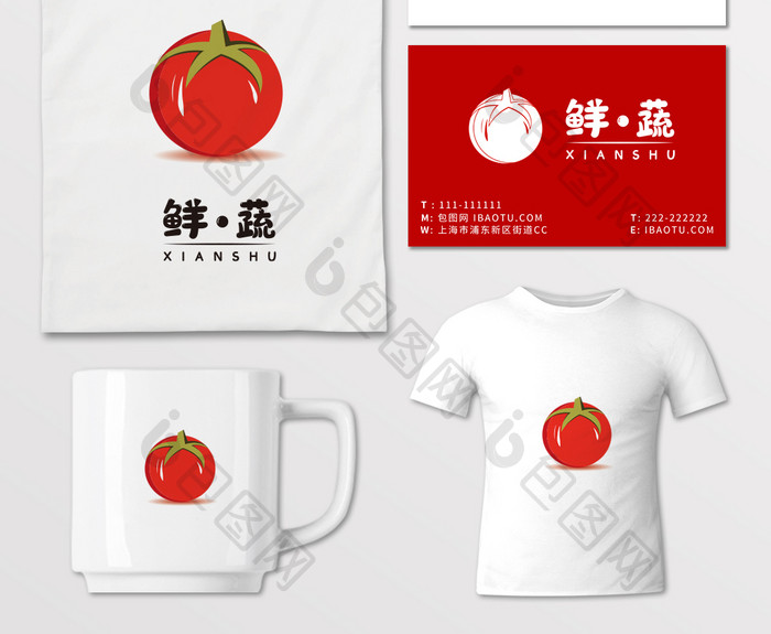 生鲜果蔬番茄写实logo