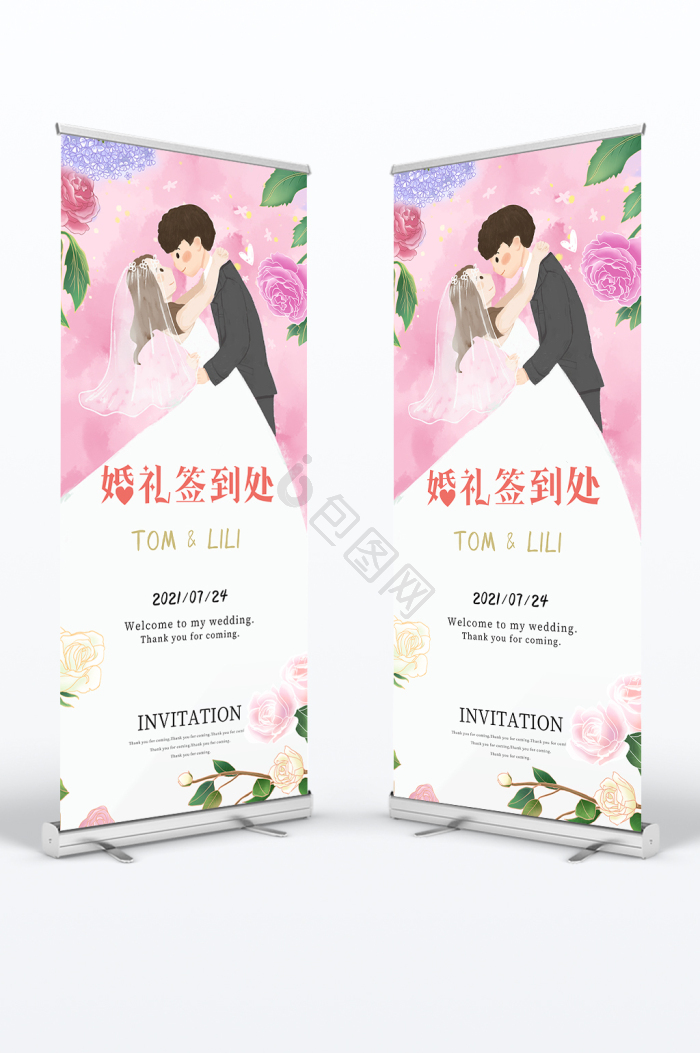 宴会易拉宝图片