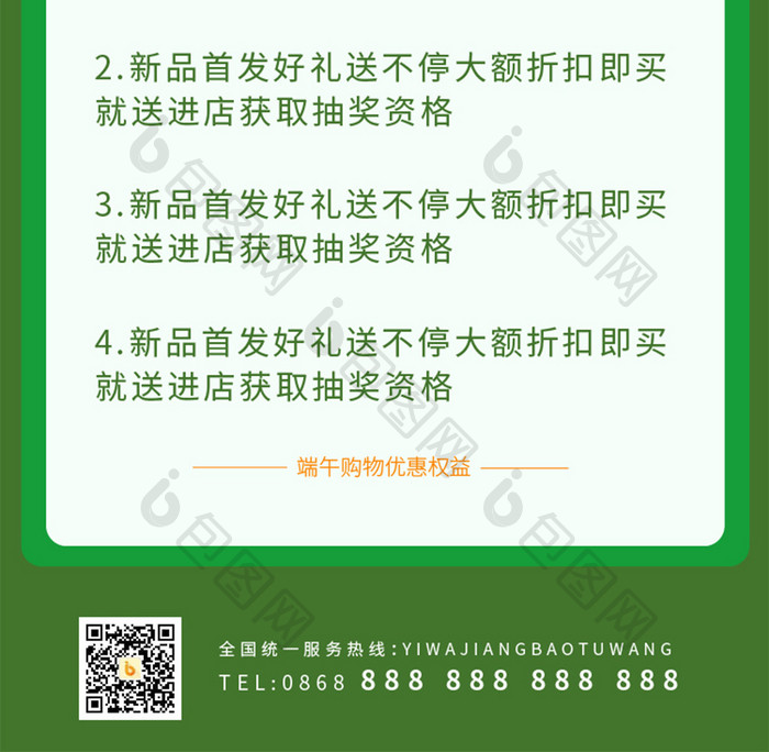 手绘高端端午节促销详情长图