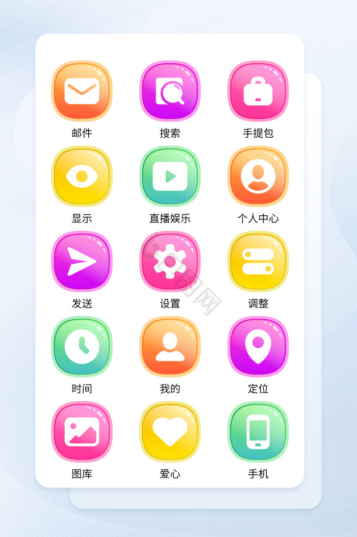 多色面形渐变手机软件程序主题icon图标图片