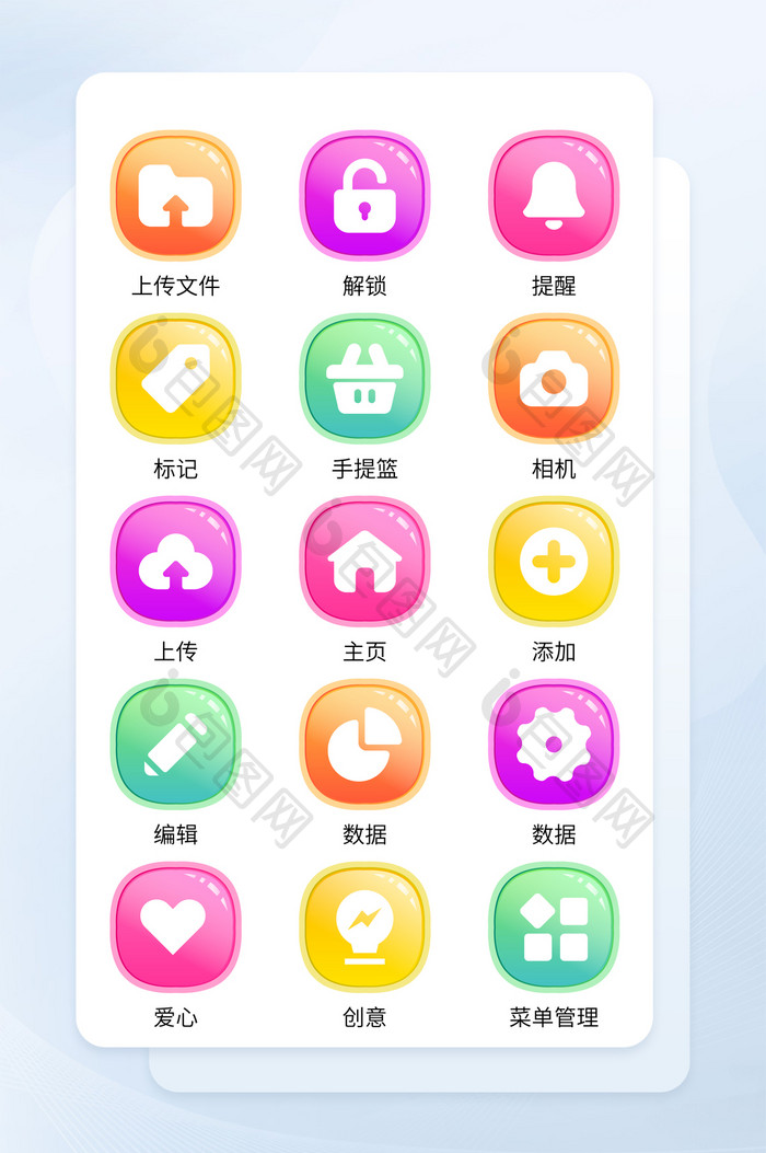 多色渐变填充手机应用主题矢量icon图标