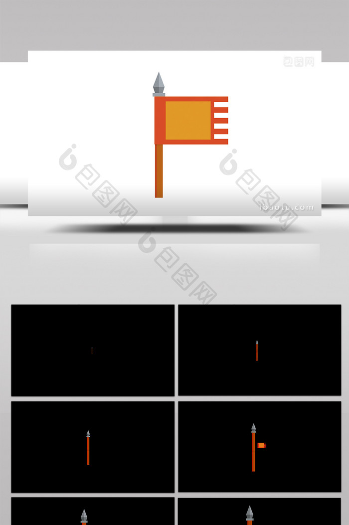 简单扁平画风旗帜类文化艺术战旗mg动画
