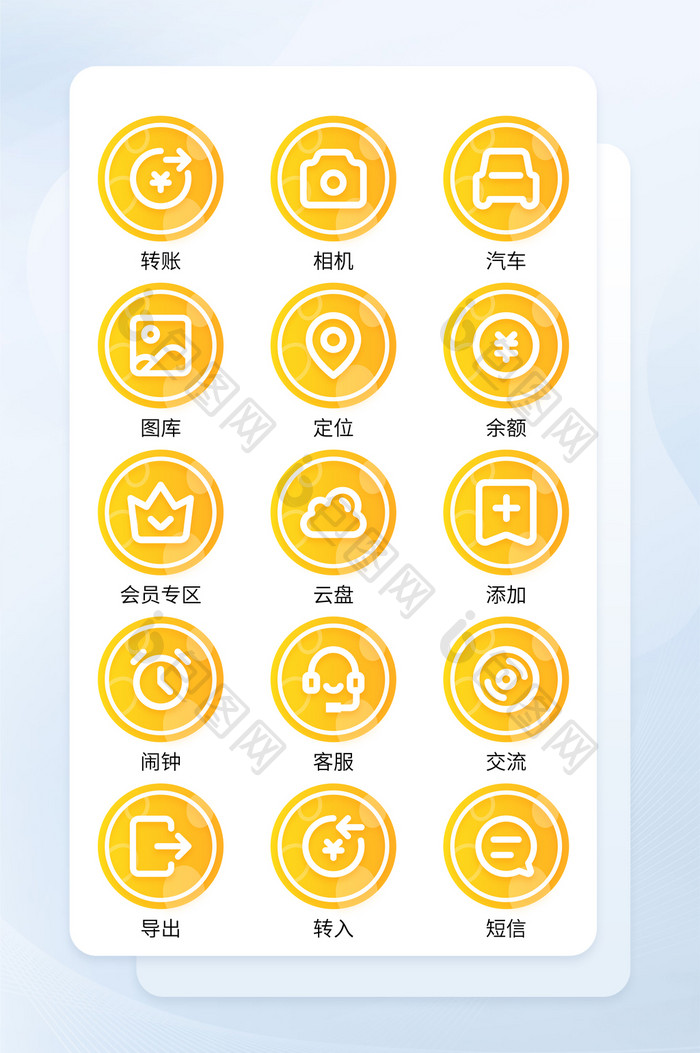 金色简约线性手机软件程序主题icon图标