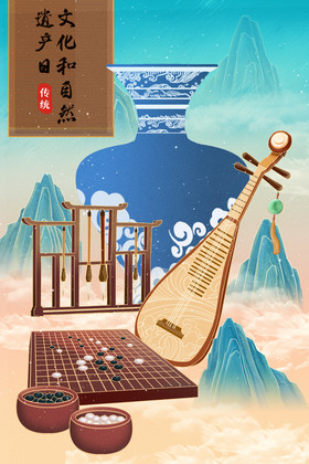中国风山水文化和自然遗产日瓷器插画图片