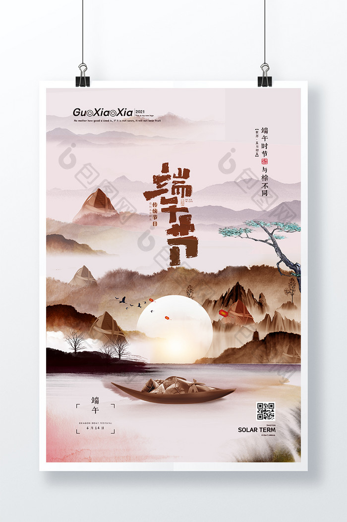 创意复古中式夕阳端午节海报