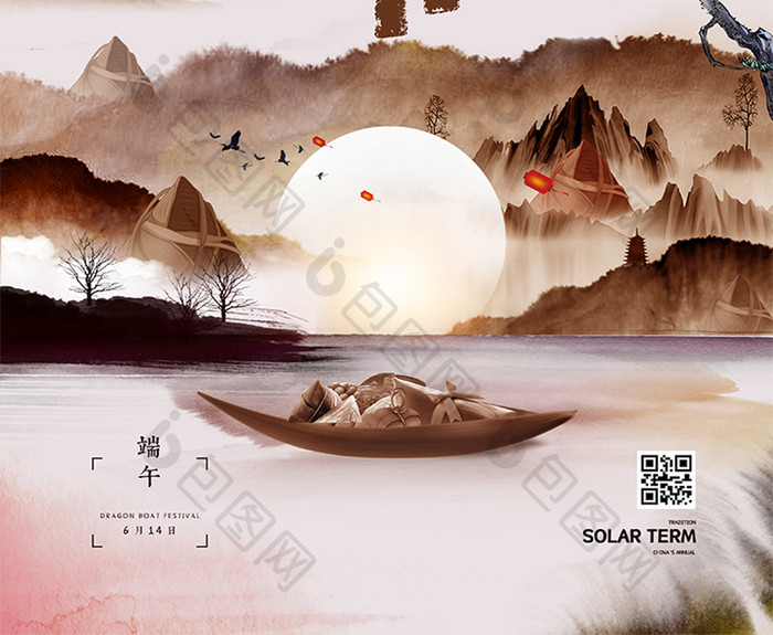创意复古中式夕阳端午节海报