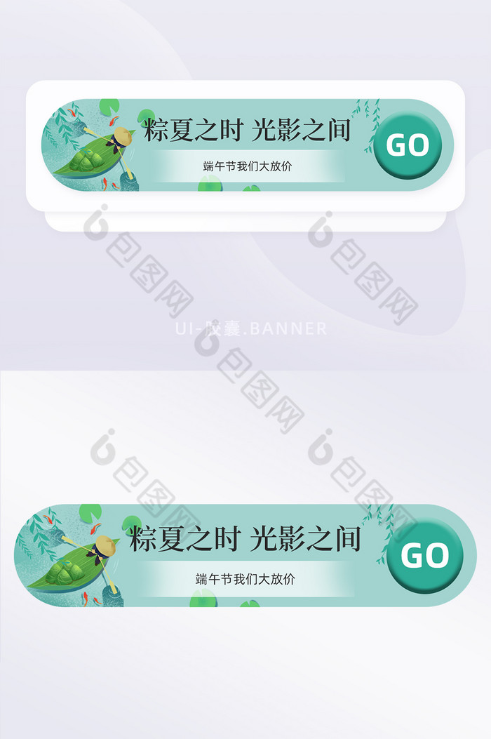 端午节粽子中国风插画胶囊banner图片图片