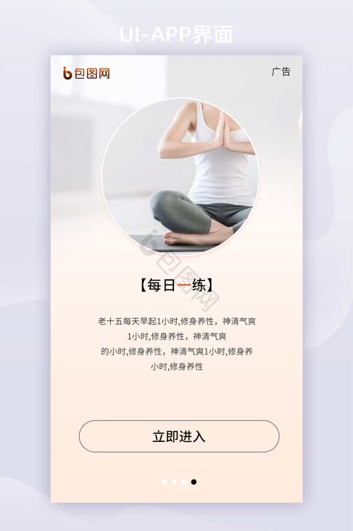 开屏广告图片-开屏广告素材免费下载-包图网