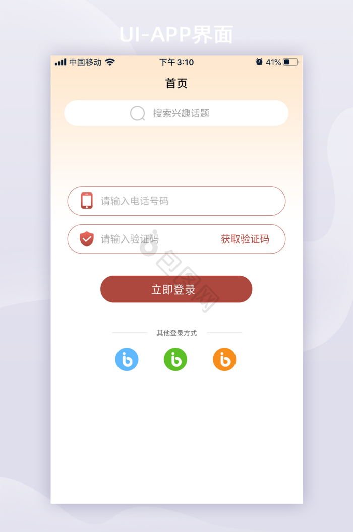 开屏广告图片-开屏广告素材免费下载-包图网