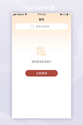 全套界面极简风格app空白页面