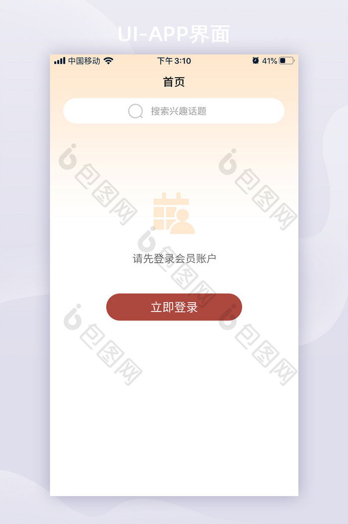 全套界面极简风格app空白页面