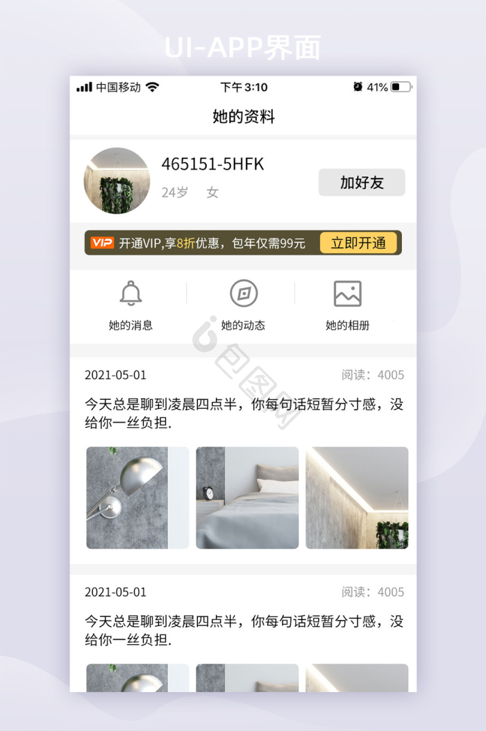 开屏广告图片-开屏广告素材免费下载-包图网