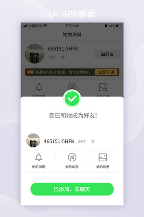 全套界面极简风格app弹窗设计