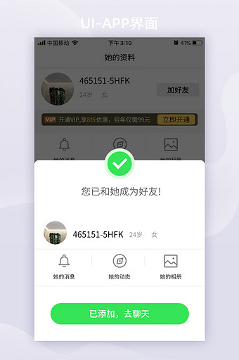 全套界面极简风格app弹窗设计图片