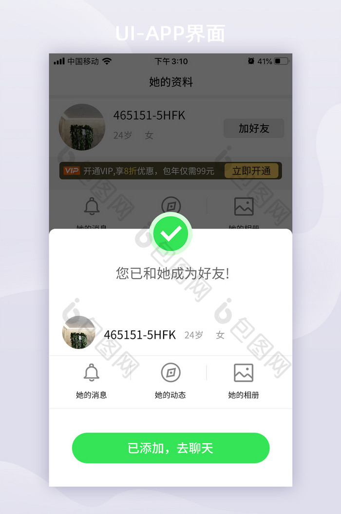 全套界面极简风格app弹窗设计