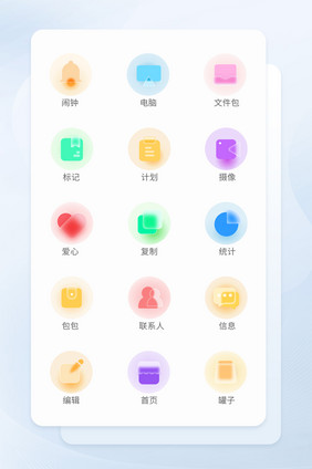 彩色小清新填充办公icon图标