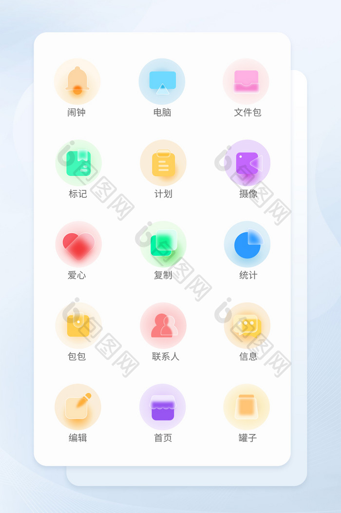 彩色小清新填充办公icon图标