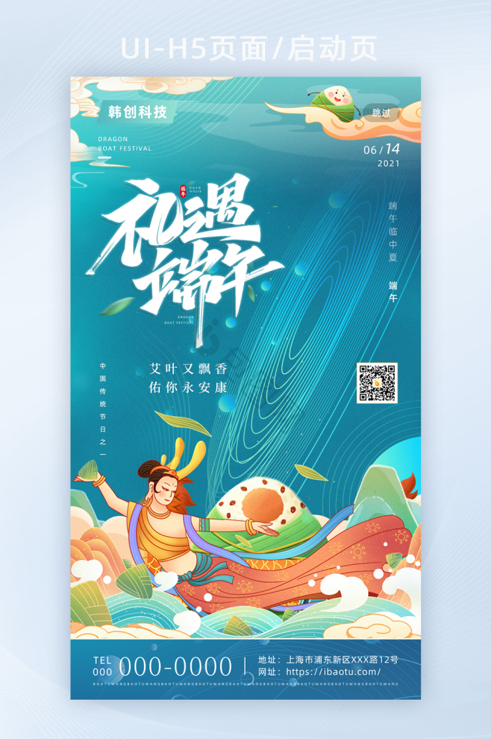 敦煌h5图片-敦煌h5素材免费下载-包图网