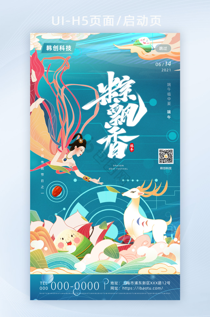 敦煌h5图片-敦煌h5素材免费下载-包图网