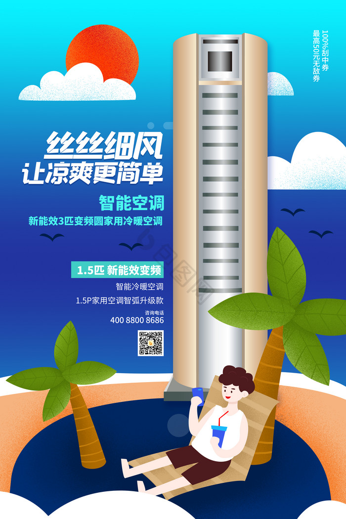 夏季空调柜式空调图片