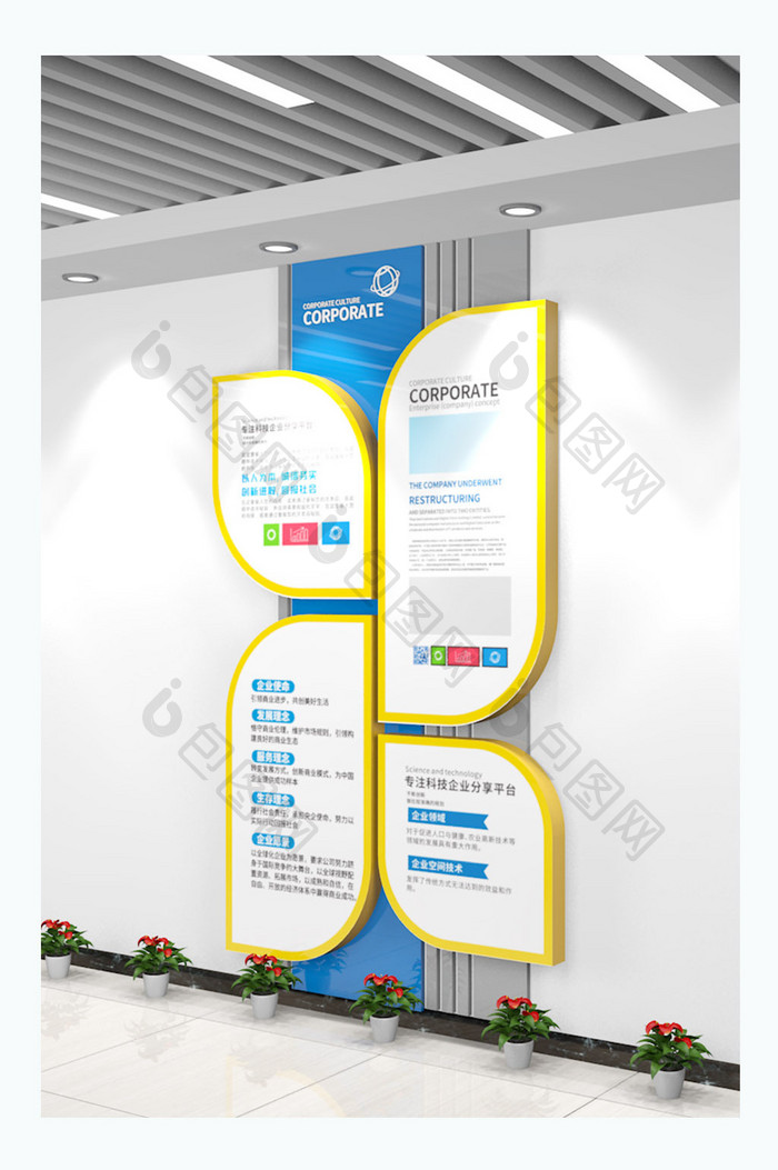 高端蓝色系竖版企业文化墙企业简介文化墙