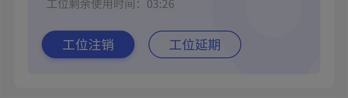 蓝色渐变扁平科技智能APP提交成功弹窗