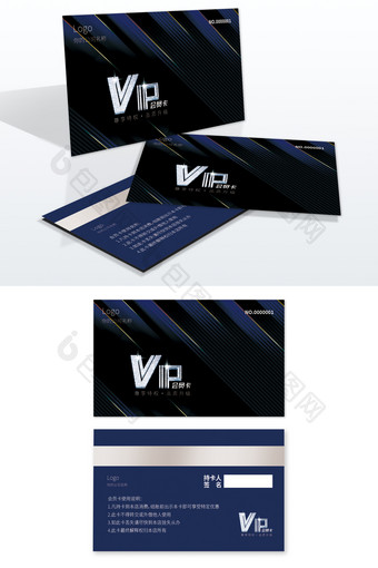 黑蓝色质感VIP贵宾会员卡图片