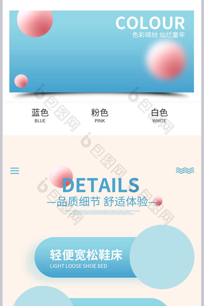 蓝色清新时尚洞洞鞋凉鞋详情页设计模板图片