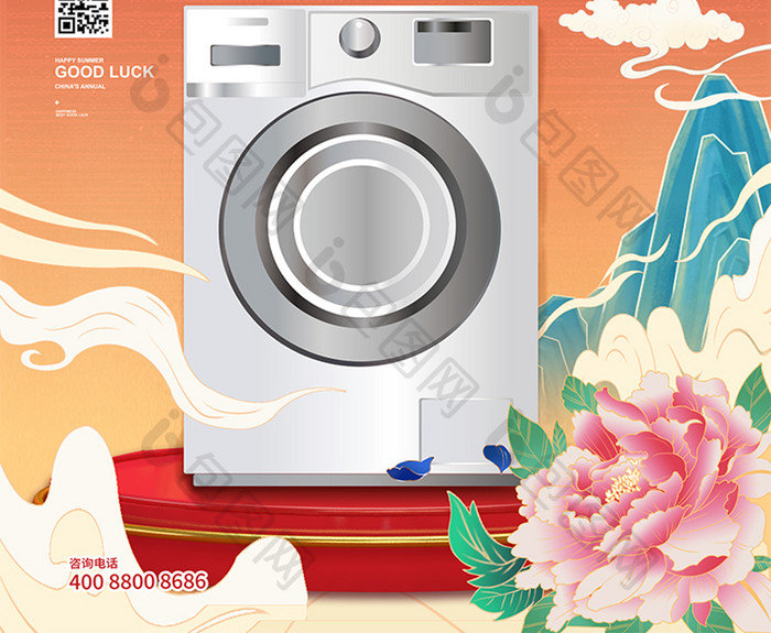 时尚大气国潮背景洗衣机产品促销宣传海报