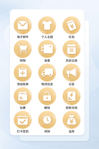 金色渐变app小程序主题icon图标图片