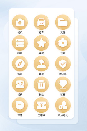 渐变金色手机app小程序主题icon图标