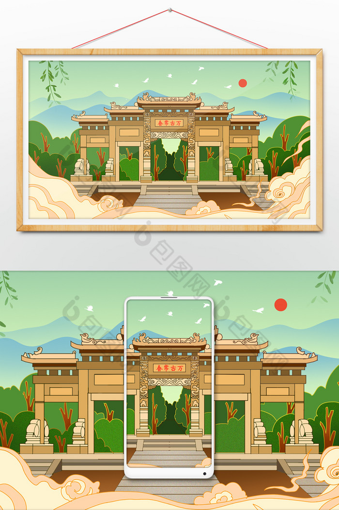 山东曲阜孔林旅游插画图片