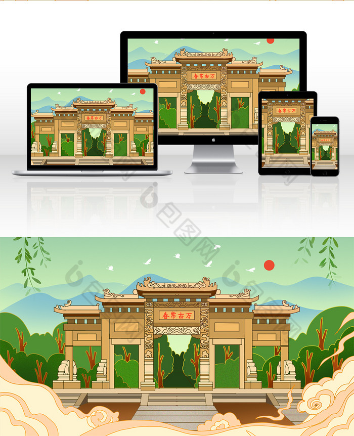 山东曲阜孔林旅游插画图片