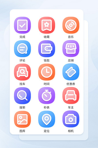 多色简约手机界面软件程序主题icon图标图片
