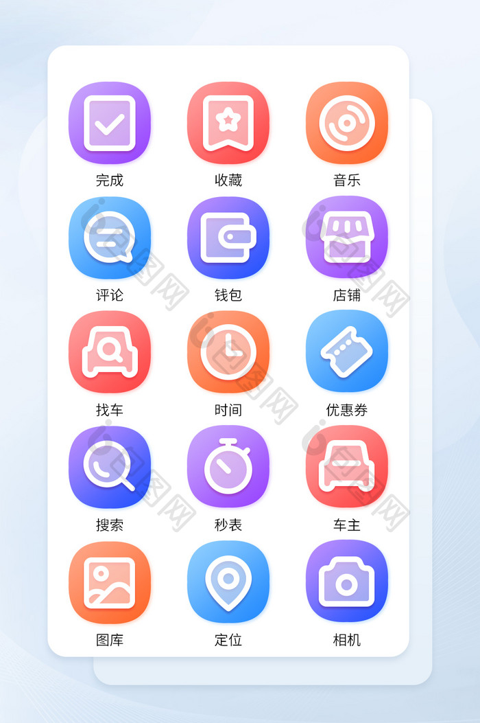多色简约手机界面软件程序主题icon图标