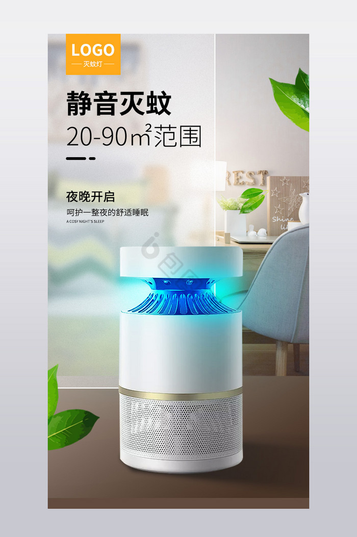 智能家居卧室灭蚊灯驱蚊器夏季去虫产品详情图片