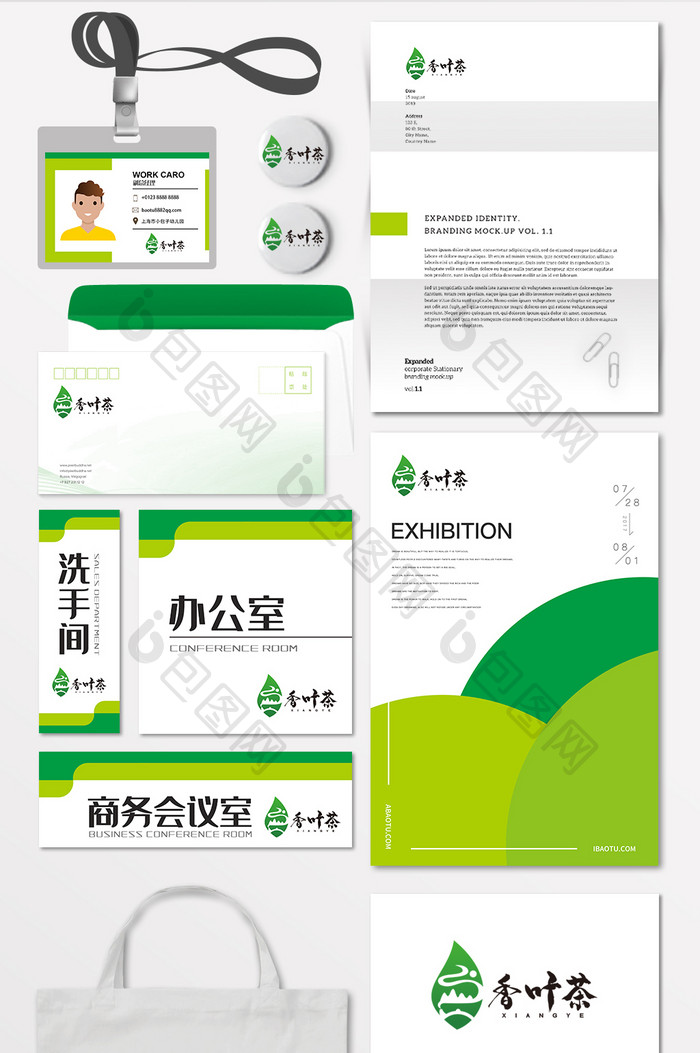 茶叶茶道茶壶茶楼茶馆LOGO标志VI