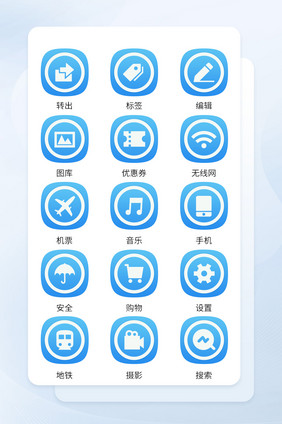 蓝色渐变面形app小程序主题icon图标